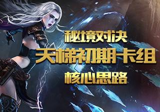 白化摇篮曲